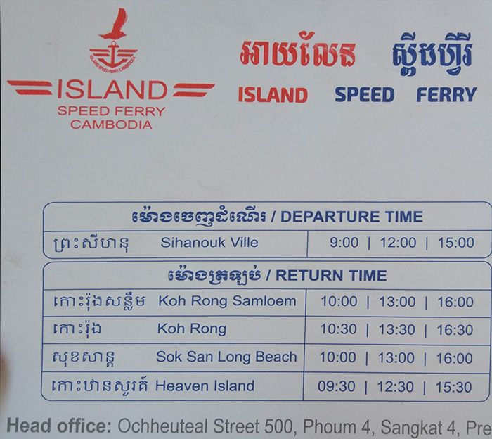 Horarios de bote a la isla